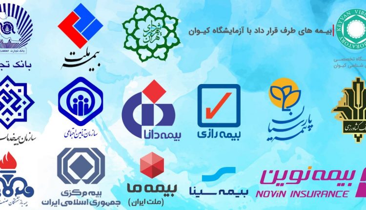 بیمه‌های طرف قرارداد