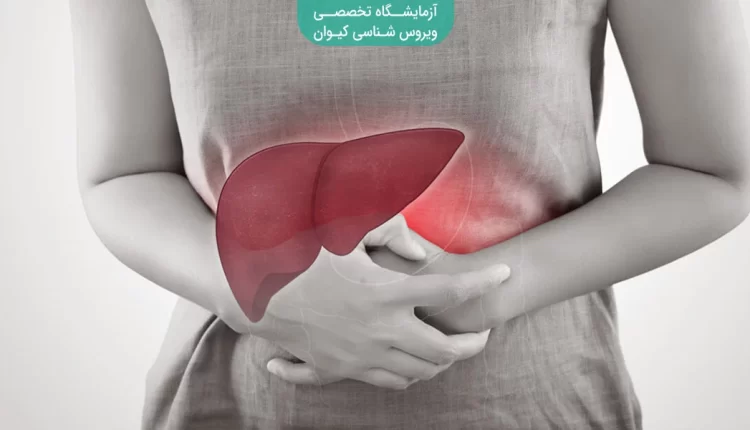آزمایش هپاتیت چیست و چگونه انجام میشود؟ | تست در منزل آزمایش انواع هپاتیت