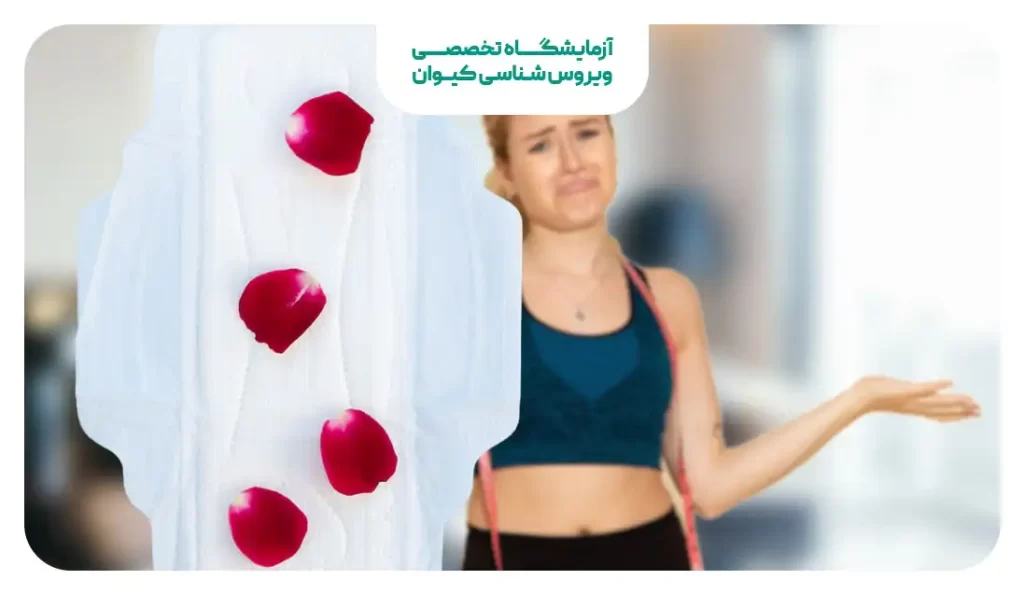 تغییر وزن - علت تاخیر در قاعدگی