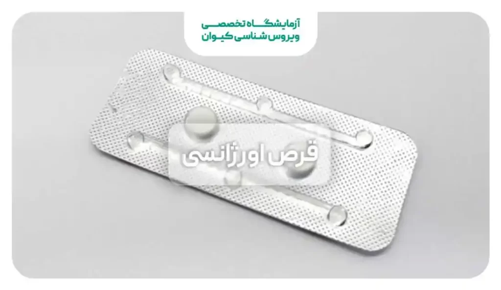 قرص ضد بارداری اورژانسی