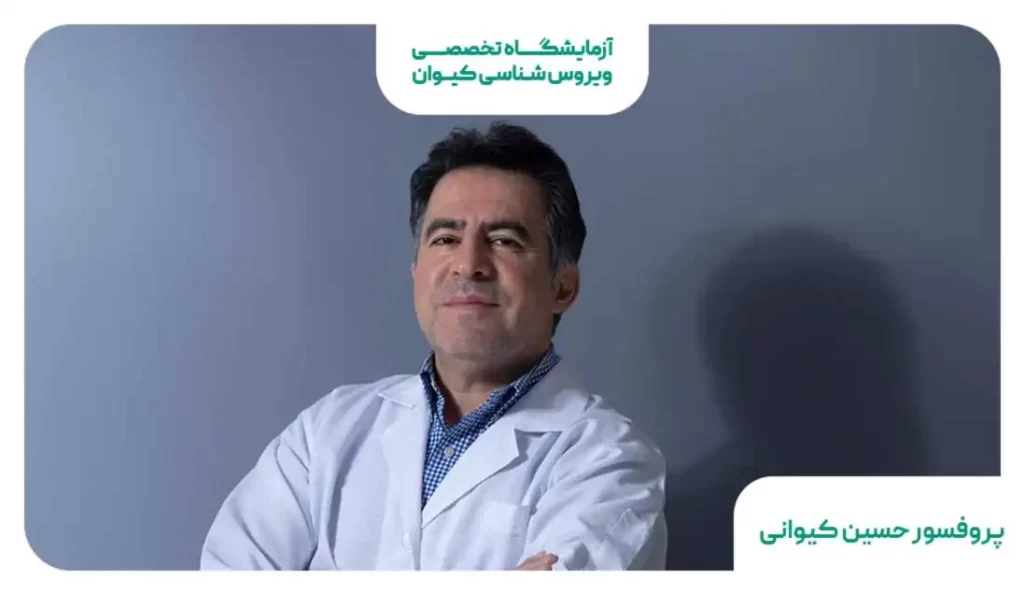 دکتر حسین کیوانی