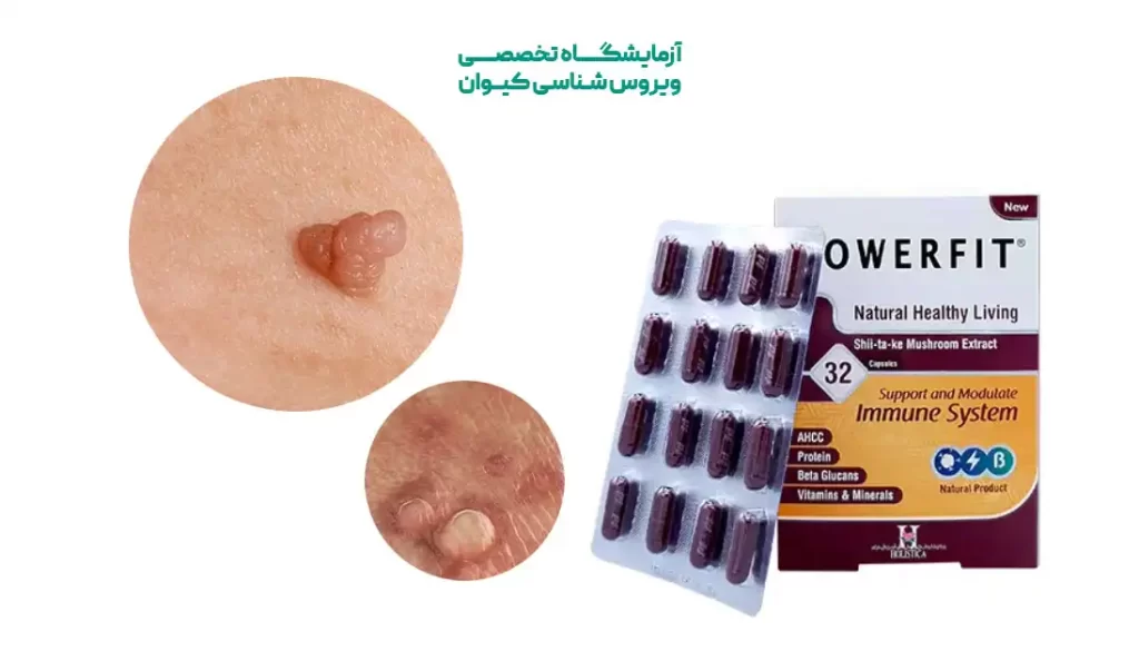 درمان hpv با قرص پاورفیت