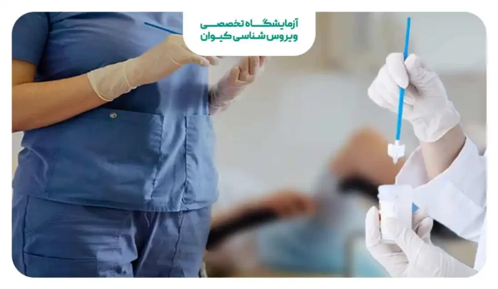 تست HPV در خانم