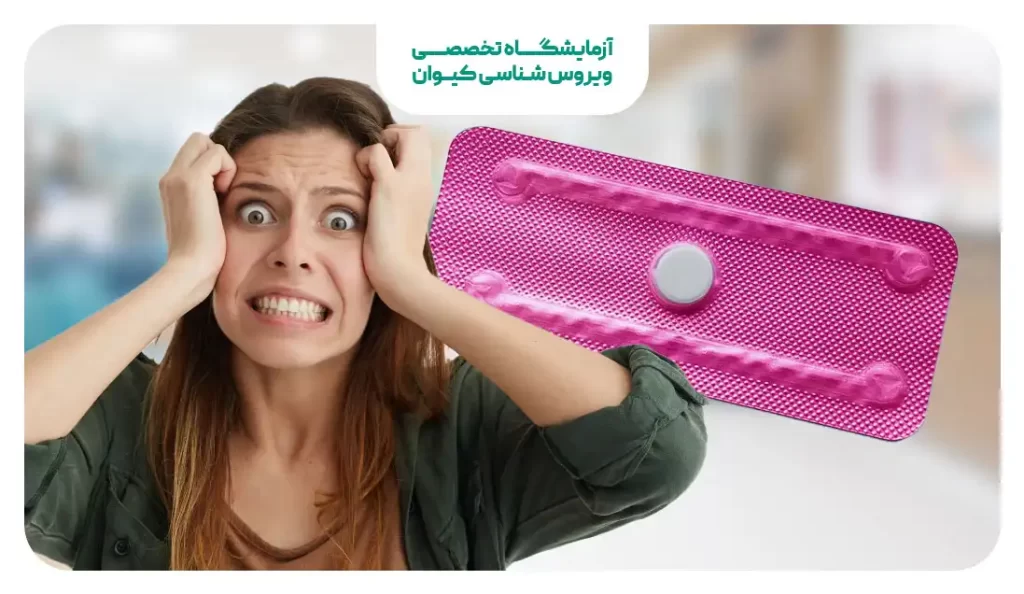 از کجا بفهمیم قرص اورژانسی موثر بوده و کار کرده؟