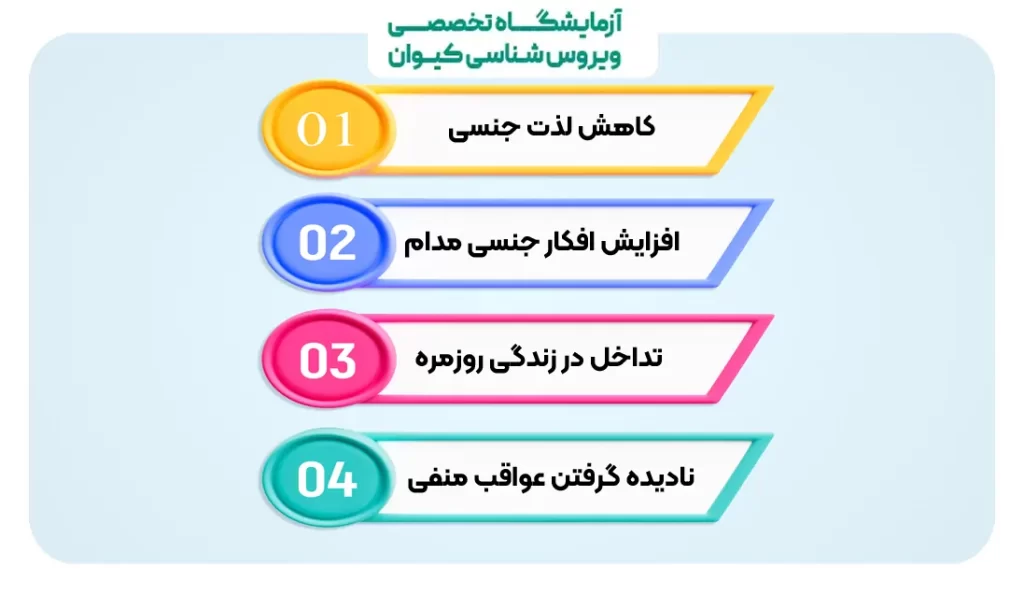 عوارض سکس زیاد 