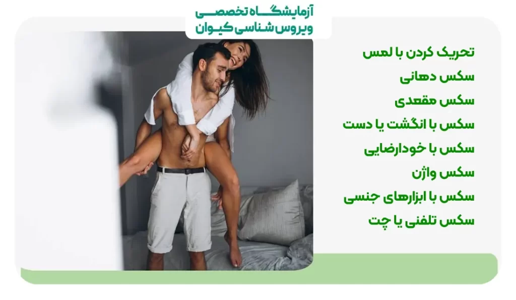 لیست انواع سکس