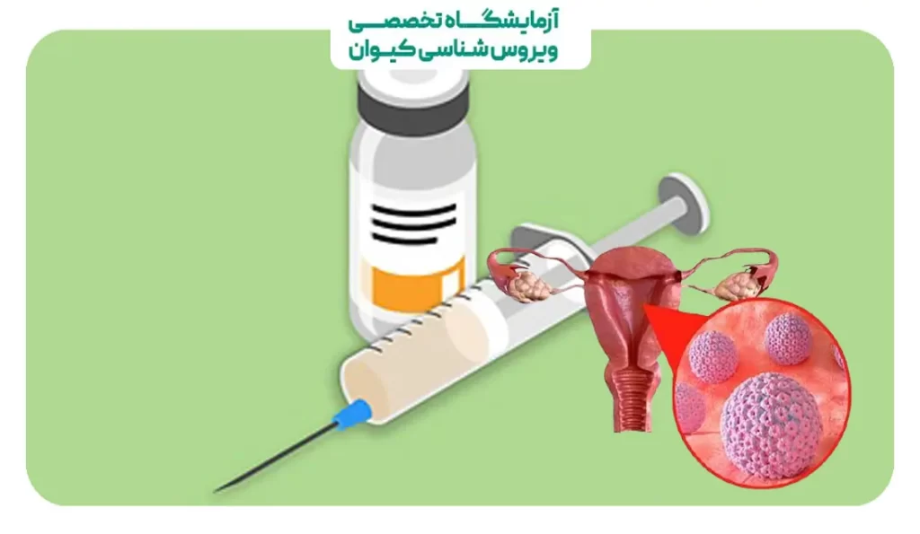 تزریق واکسن گارداسیل برای بانوان