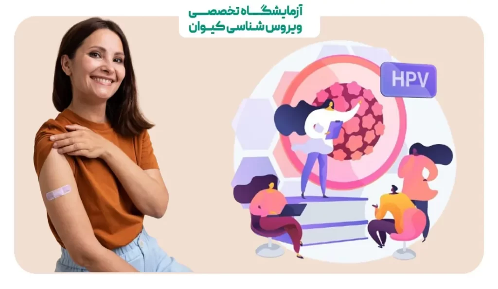 پیشگیری از ابتلا به HPV با واکسن