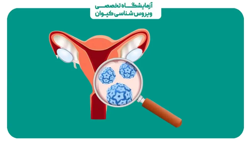 ویروس HPV و سرطان